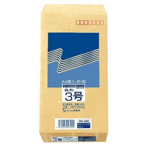 ピース R40再生紙クラフト封筒 長3 85g/㎡ 〒枠あり 390 100枚/袋(ご注文単位1袋)【直送品】