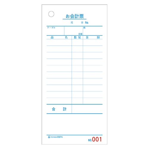 ヒサゴ お会計票 70×150mm 単式 No.入 2007N 500枚 10個/箱（ご注文単位1箱）【直送品】