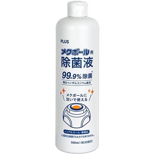 プラス メクボール用除菌液 500ml KM-600JE 1本(ご注文単位1本)【直送品】
