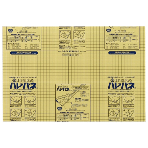 プラチナ ハレパネ 片面糊付 A3 455×302×7mm AA3-7 40枚/袋(ご注文単位1袋)【直送品】