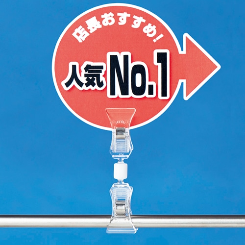 ポップワン クリップ&クリップG W22×H90mm 15582 10個/袋(ご注文単位1袋)【直送品】