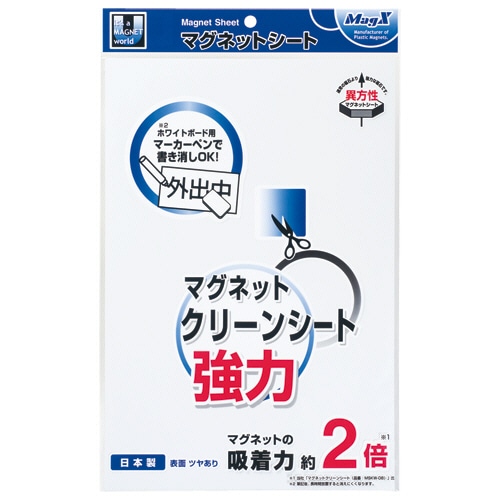 マグエックス マグネットクリーンシート 強力 大 300×200×0.8mm 白 MSKWP-08W 1枚（ご注文単位1枚）【直送品】
