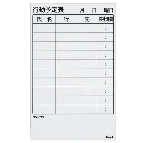 マグエックス マグネットスケジュールボードシート バリュー 行動予定表 375×600×0.6mm MSVP-3760KJ 1枚（ご注文単位1枚）【直送品】