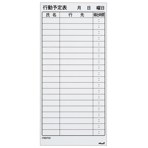 マグエックス マグネットスケジュールボードシート バリュー 行動予定表 大 375×800×0.6mm MSVP-3780KJB 1枚（ご注文単位1枚）【直送品】