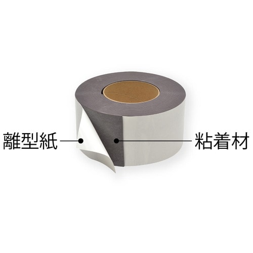 マグエックス マグネット粘着付原反ロール 幅100mm×長さ10m×厚さ0.8mm MSWFGR-08-100-10 1巻(ご注文単位1巻)【直送品】