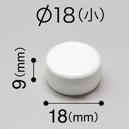 マグエックス 強力カラーマグネット 小 直径18mm 白 MFCM-18-3P-W 3個/袋(ご注文単位1袋)【直送品】