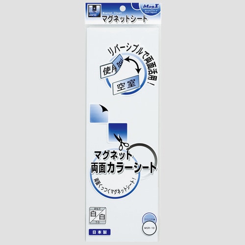 マグエックス 両面カラーマグネットシート 300×100×1mm 白/白 MSR-10WW 1枚（ご注文単位1枚）【直送品】