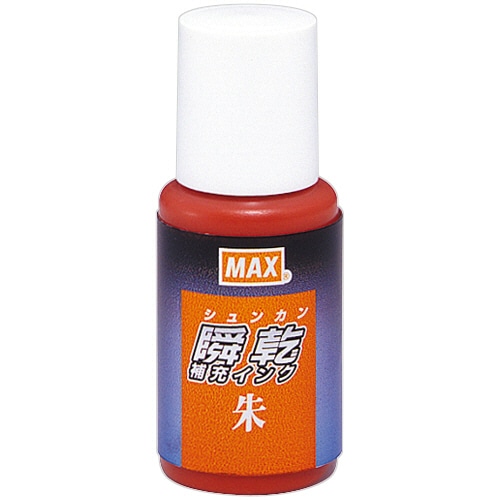 マックス 瞬乾スタンプ台専用補充インク 20ml 朱 (紙箱入) SA-20 1個(ご注文単位1個)【直送品】