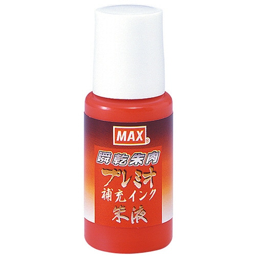 マックス 瞬乾朱肉プレミオ専用補充インク 18ml 朱液 (紙箱入) SA-18P 1個(ご注文単位1個)【直送品】