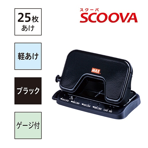 マックス 中空刃 軽あけパンチ スクーバ 15枚穿孔 ブラック DP-15T/K 1台(ご注文単位1台)【直送品】