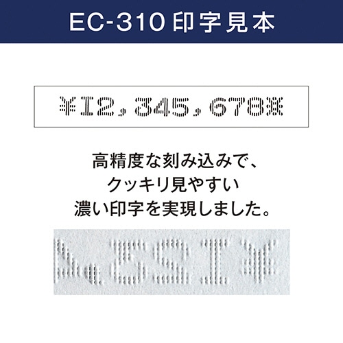 マックス 電子チェックライタ 8桁 EC-310 1台(ご注文単位1台)【直送品】