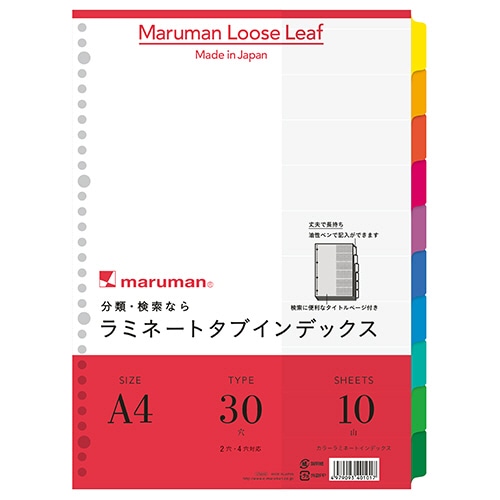 マルマン ラミネートタブインデックス A4 30穴 10色10山 LT4010 1組(ご注文単位1組)【直送品】