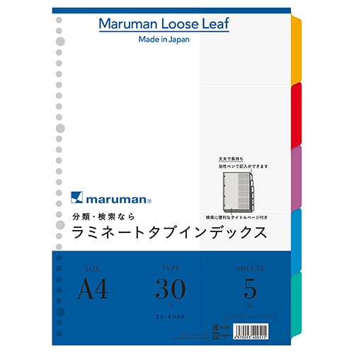 マルマン ラミネートタブインデックス A4 30穴 5色5山 LT4005 1組(ご注文単位1組)【直送品】