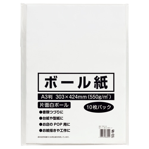 今村紙工 ボール紙 A3 TTM10-A3 10枚/袋（ご注文単位1袋）【直送品】