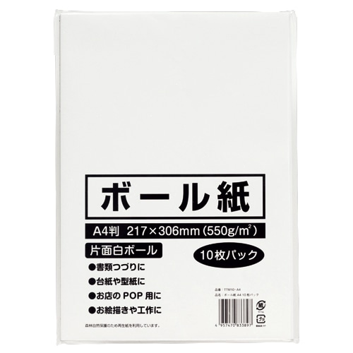 今村紙工 ボール紙 A4 TTM10-A4 10枚/袋（ご注文単位1袋）【直送品】