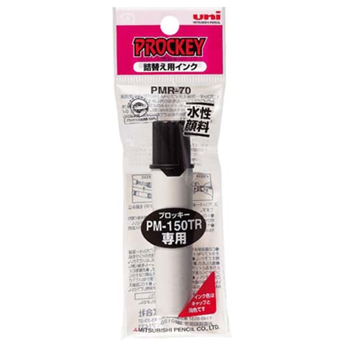 三菱鉛筆 水性マーカー プロッキー詰替えタイプ用インクカートリッジ 太字角芯+細字丸芯 黒 PMR70.24 1本(ご注文単位1本)【直送品】