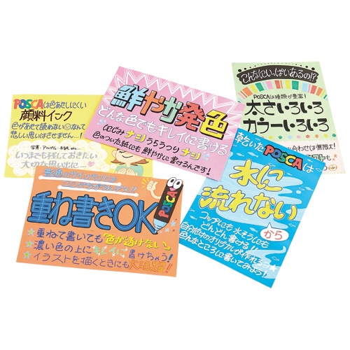 三菱鉛筆 水性マーカー ポスカ 中字丸芯 金 PC5M.25 1本(ご注文単位1本)【直送品】