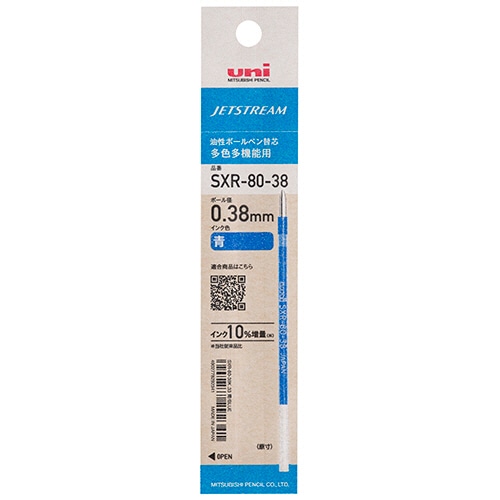 三菱鉛筆 油性ボールペン替芯 紙製パッケージ 0.38mm 青 ジェットストリーム多色・多機能用 SXR8038K.33 10本/セット(ご注文単位1セット)【直送品】