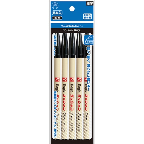 寺西化学 水性サインペン マジックラッションペン No.300 黒 M300-T1-5P 5本/袋（ご注文単位1袋）【直送品】