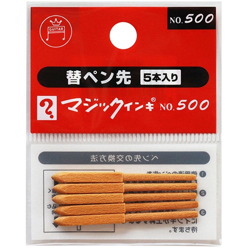 寺西化学 油性マーカー マジックインキ No.500用替ペン先 MSIN-5-5P 5本/袋（ご注文単位1袋）【直送品】