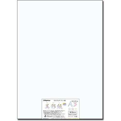長門屋商店 OAマルチケント紙 美彩紙 A3 209g/㎡ ナ-964 50枚/袋（ご注文単位1袋）【直送品】