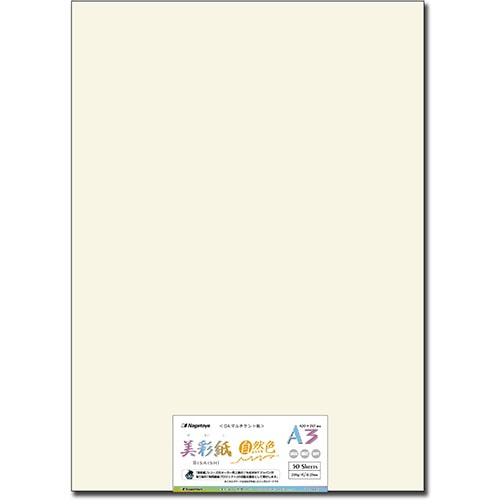 長門屋商店 OAマルチケント紙 美彩紙 自然色 A3 209g/㎡ ナ-984 50枚/袋（ご注文単位1袋）【直送品】