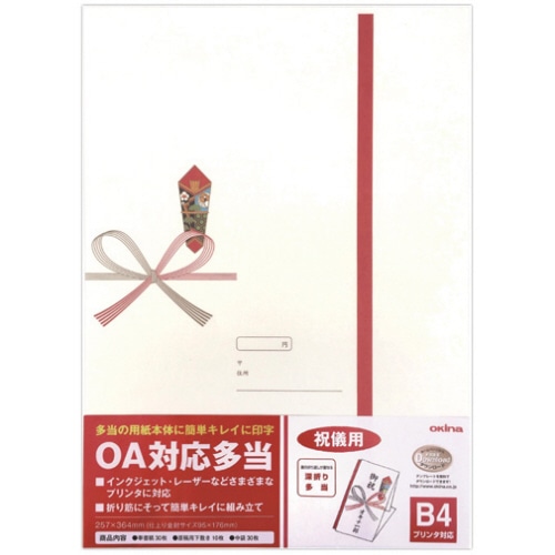 日本ノート オキナ OA対応多当 業務用 祝儀用 B4 (本体・中袋各30枚、原稿用下敷10枚入) T230N 1パック（ご注文単位1パック）【直送品】