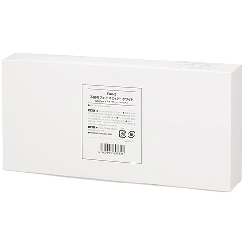 不織布フェイスカバー ホワイト FWC-2 100枚/箱(ご注文単位1箱)【直送品】