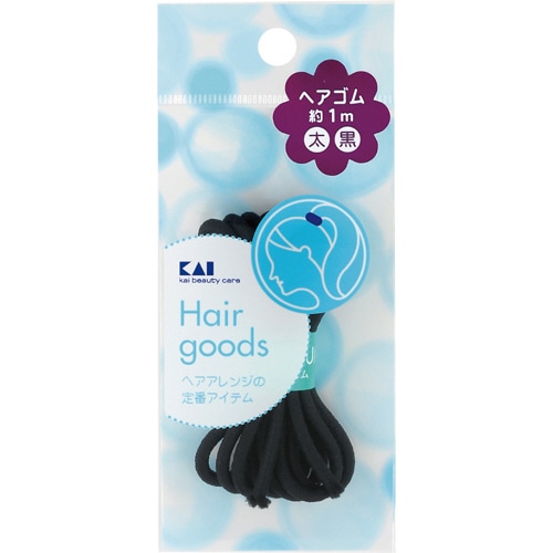 貝印 ヘアゴム 太 黒 約1m HL0124 1本（ご注文単位1本）【直送品】