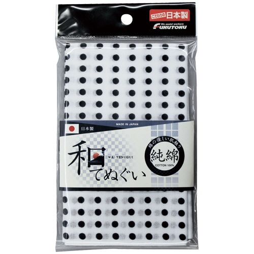 福徳産業 和手ぬぐい 豆絞り 1913 紺 90cm 1枚（ご注文単位1枚）【直送品】