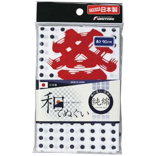 福徳産業 和手ぬぐい 豆絞り 1913 祭 紺 90cm 1枚(ご注文単位1枚)【直送品】