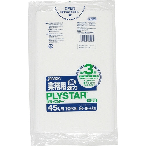 ジャパックス 3層ゴミ袋プライスター 半透明 45L PS-43 10枚/袋（ご注文単位1袋）【直送品】