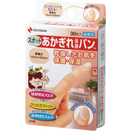 ニチバン あかぎれ保護バン スポット用 AGB30S 30枚/箱（ご注文単位1箱）【直送品】