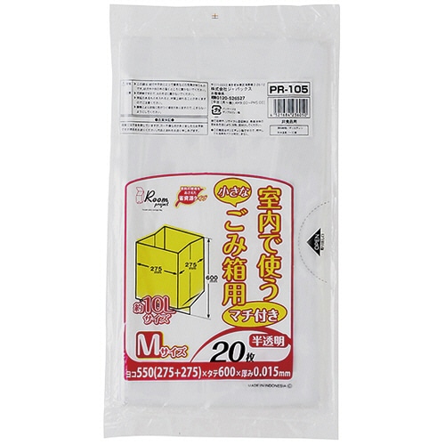 ジャパックス 室内小型ペール用 マチ付きポリ袋 半透明 M 10L PR105 20枚/袋（ご注文単位1袋）【直送品】