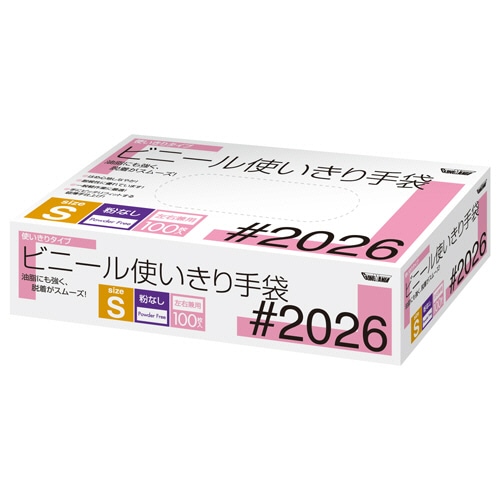 川西工業 ビニール使いきり手袋 粉なし S #2026 100枚/箱（ご注文単位1箱）【直送品】