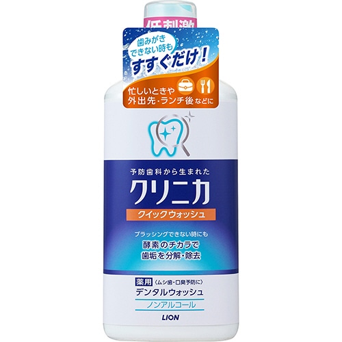 ライオン クリニカ クイックウォッシュ 450ml 1本(ご注文単位1本)【直送品】