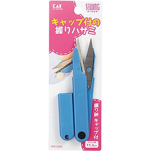 貝印 握り鋏 キャップ付 11.5cm KM-3060 1個（ご注文単位1個）【直送品】