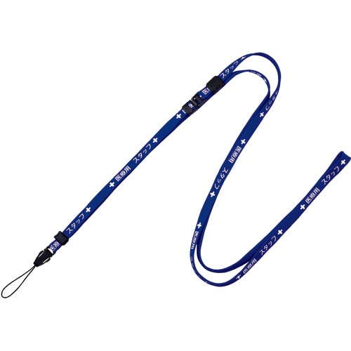 オープン工業 ストラップ 医療用スタッフ 幅10mm×160cm 青 NX-203P-BU 1本(ご注文単位1本)【直送品】