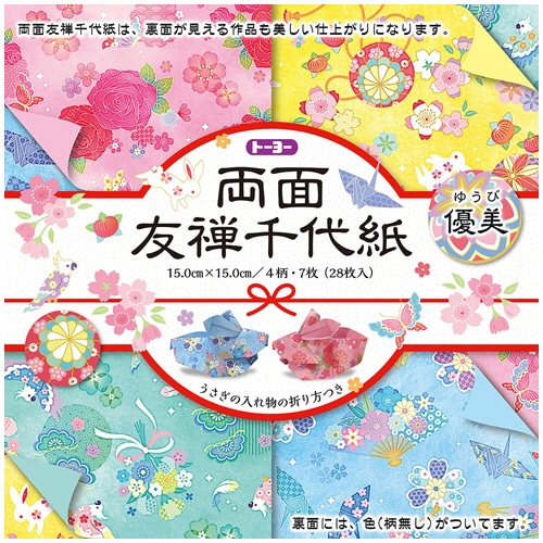 トーヨー 両面友禅千代紙 優美 150×150mm 4柄 010127 28枚/袋（ご注文単位1袋）【直送品】