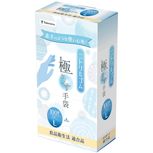 竹虎 タケトラ ニトリル手袋 ブルー L 100枚/箱(ご注文単位1箱)【直送品】