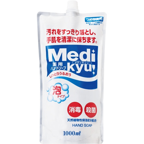 ロケット石鹸 薬用ハンドソープ メディキュッ 泡タイプ 詰替用 1000ml 1個（ご注文単位1個）【直送品】