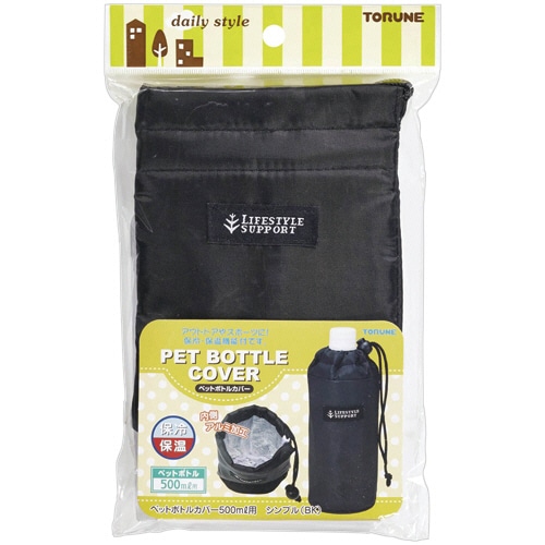 トルネ ペットボトルカバー 500ml用 シンプル ブラック P-3538 1個(ご注文単位1個)【直送品】