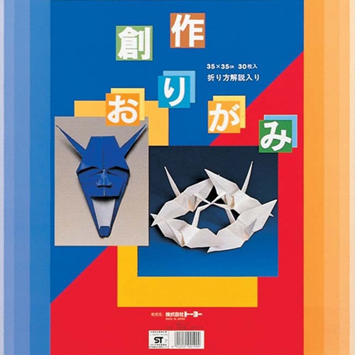 トーヨー 創作おりがみ 35×35cm 30色 001006 30枚/袋（ご注文単位1袋）【直送品】