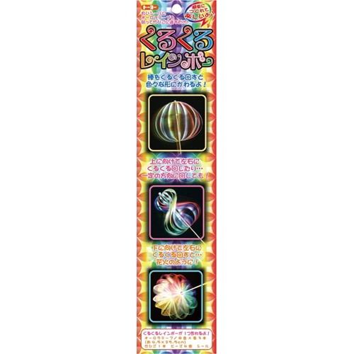 トーヨー くるくるレインボー 113705 1セット（ご注文単位1セット）【直送品】