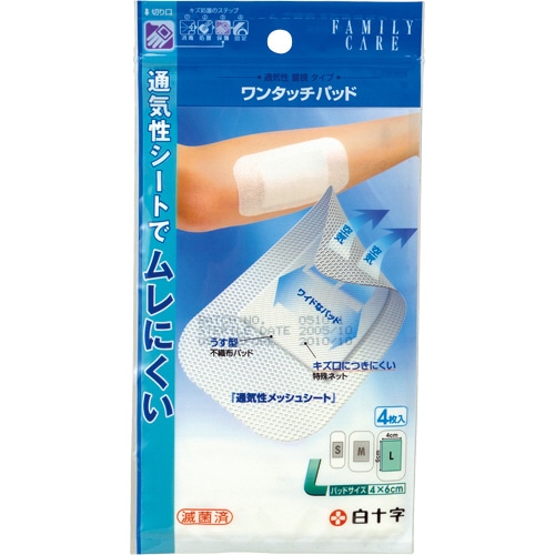 白十字 FC ワンタッチパッド Lサイズ 4枚/袋(ご注文単位1袋)【直送品】