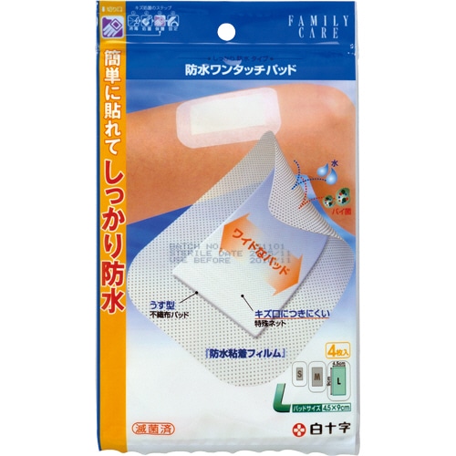 白十字 FC 防水ワンタッチパッド Lサイズ 4枚/袋(ご注文単位1袋)【直送品】