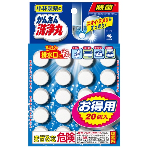 小林製薬 かんたん洗浄丸 お徳用 20錠/袋(ご注文単位1袋)【直送品】