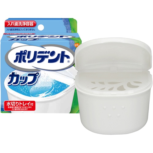 GSK CHJ ポリデントカップ 1個(ご注文単位1個)【直送品】
