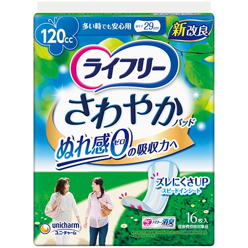 ユニ・チャーム ライフリー さわやかパッド 多い時でも安心用 16枚/袋(ご注文単位1袋)【直送品】