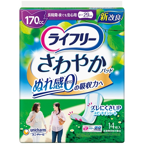 ユニ・チャーム ライフリー さわやかパッド 長時間・夜でも安心用 14枚/袋(ご注文単位1袋)【直送品】